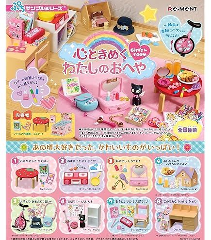 Re-Ment Petit メイクボックス & COSMETIC セット Re-Ment Miniatures Petit Sample Makeup Dresser Cosmetic Full Set 8